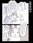  2016 canine group ichthy0stega japanese_text lagomorph mammal rabbit speech_bubble text translation_request wolf 