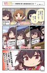  &gt;:) 6+girls :d ahoge asakura_mihono bangs black_hair blue_eyes blue_ribbon blunt_bangs bob_cut brown_hair chibi closed_eyes comic commentary flower green_hair hair_flower hair_ornament hair_ribbon haruna_hisui highres holding holding_sign looking_at_viewer multiple_girls official_art open_mouth red_eyes ribbon school_uniform serafuku short_hair sign sitting smile speech_bubble swept_bangs toji_no_miko translation_request v v-shaped_eyebrows 