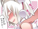  ^_^ bare_shoulders blush closed_eyes commentary_request hammer_(sunset_beach) hat inubashiri_momiji open_mouth polka_dot polka_dot_background short_hair shoulder_massage smile solo_focus tokin_hat touhou translated upper_body white_hair 
