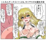  arasaff areolae bed blonde_hair blush breast_grab breasts caesar_(girls_und_panzer) carpaccio collarbone girls_und_panzer grabbing green_eyes implied_futanari impregnation large_breasts looking_at_viewer lying multiple_girls nipples no_bra on_back open_clothes open_mouth open_shirt ovum saliva shirt sperm_cell tears translation_request yuri 
