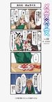  4koma blonde_hair brown_hair cellphone comic commentary_request fang hair_ornament hairclip lynne_daves marchen_madchen muchi_maro multiple_girls official_art phone smartphone sweat tomato_sauce translation_request uniform yumilia_qazan 