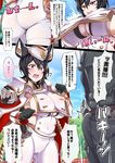  1boy 1girl animal_ears armor ass black_gloves black_hair breasts brown_eyes cameltoe cape clenched_hands commentary_request day erection erection_under_clothes erune flying_sweatdrops garrison_cap gloves granblue_fantasy hat heart ilsa_(granblue_fantasy) ini_(mocomocccos) large_breasts looking_at_another multiple_views open_mouth outdoors outline pants standing thought_bubble translation_request tree v-shaped_eyebrows white_pants 
