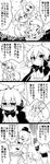  4koma absurdres animal_ears apron blush bow cape character_mask comic commentary cutting daikon depressed dress earmuffs expressive_hair fan fox_mask futa_(nabezoko) greyscale hair_between_eyes hair_flaps hat hata_no_kokoro highres holding holding_fan instrument itsumo_no_you_ni_love_&amp;_peace!! kemono_friends king_gainer long_hair long_sleeves looking_back mask monochrome multiple_girls open_mouth outstretched_arms overman_king_gainer parody serval_(kemono_friends) serval_ears shirt skirt skirt_pull sleeveless sleeveless_shirt soga_no_tojiko spread_arms sweatdrop tambourine the_monkey touhou toyosatomimi_no_miko translated wide_sleeves working!! 
