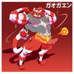  2017 3_toes 5_fingers anthro balls barbed_penis biceps claws dogfu erection feline fire fireball flexing fur green_eyes grey_fur hi_res incineroar looking_at_viewer male mammal muscular muscular_male nintendo nipples paws penis pok&eacute;mon pok&eacute;mon_(species) presenting red_background red_fur shiny_pok&eacute;mon simple_background smile solo standing stripes teeth toes unusual_penis video_games white_fur white_stripes 