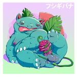  2017 3_toes anal animal_genitalia anus balls blush butt claws dogfu erection fangs feral flora_fauna half-closed_eyes hi_res lying male masturbation nintendo nipples on_back on_side overweight penis plant pok&eacute;mon pok&eacute;mon_(species) presenting presenting_anus presenting_hindquarters raised_leg red_eyes scalie simple_background sitting smile solo toes tongue tongue_out unusual_penis venusaur video_games vines 
