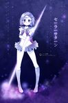  bishoujo_senshi_sailor_moon blue_eyes blue_hair boots character_name earrings elbow_gloves full_body gloves highres jewelry magical_girl quiss sailor_saturn sailor_senshi_uniform short_hair tomoe_hotaru white_gloves 