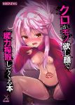  1girl black_panties breasts brown_eyes chloe_von_einzbern commentary_request cover cover_page dark_skin drugs eyebrows_visible_through_hair fate/grand_order fate/kaleid_liner_prisma_illya fate_(series) hair_between_eyes hair_ornament hairpin highres long_hair nipples open_mouth panties pill pink_hair shaian small_breasts stomach_tattoo string_panties sweat tattoo thighs underwear 