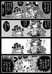  4koma ;&gt; bangle bow bracelet closed_eyes comic commentary_request drill_hair eyewear_on_head greyscale hair_bow hair_ribbon hand_on_own_chest hat hood hoodie jewelry long_hair monochrome multiple_girls one_eye_closed open_mouth partially_translated ribbon ring sparkle stuffed_animal stuffed_cat stuffed_toy sunglasses top_hat touhou translation_request twin_drills wavy_hair yorigami_jo'on yorigami_shion yt_(wai-tei) 