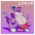  1_toe 2017 3_fingers animal_genitalia balls belly big_belly big_ears blush dogfu erection feral front_view hi_res horn long_penis male navel nidoking nintendo nipples open_mouth penis pink_penis pok&eacute;mon pok&eacute;mon_(species) purple_background purple_skin sheath simple_background slightly_chubby smile solo standing teeth tongue unusual_penis video_games 