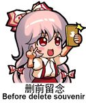  arm_up bangs blush blush_stickers bow cellphone chibi chinese commentary_request dress_shirt engrish fujiwara_no_mokou hair_between_eyes hair_bow hair_ribbon holding long_hair looking_at_viewer lowres open_mouth pants phone puffy_short_sleeves puffy_sleeves ranguage red_eyes red_pants ribbon self_shot shangguan_feiying shirt short_sleeves silver_hair simple_background smile solo standing suspenders touhou translated tress_ribbon upper_body v very_long_hair white_background white_shirt 