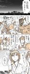  &gt;_&lt; ahoge aiguillette arare_(kantai_collection) arashio_(kantai_collection) arm_warmers asagumo_(kantai_collection) asashio_(kantai_collection) bare_shoulders blush braid breasts closed_eyes closed_mouth collarbone collared_shirt comic commentary_request crying detached_sleeves double_bun eyebrows_visible_through_hair fusou_(kantai_collection) hair_between_eyes hair_ornament hair_over_shoulder hairband hand_on_own_cheek hat headband headgear hiei_(kantai_collection) hug japanese_clothes jitome kantai_collection kimono long_hair medium_hair michishio_(kantai_collection) mikuma_(kantai_collection) mogami_(kantai_collection) monochrome murasame_(kantai_collection) mutsu_(kantai_collection) neckerchief nontraditional_miko ocean ooshio_(kantai_collection) open_mouth ponytail remodel_(kantai_collection) sailor_collar school_uniform sebas_murasaki shigure_(kantai_collection) shiratsuyu_(kantai_collection) shirt short_hair short_sleeves silhouette single_braid sky smile speech_bubble standing standing_on_liquid tears teeth translated triangle_mouth twintails water wavy_hair xd yamagumo_(kantai_collection) yamashiro_(kantai_collection) yuudachi_(kantai_collection) 