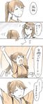  &gt;_&lt; :d arms_up bangs bare_shoulders blush closed_mouth comic epaulettes eyebrows_visible_through_hair hair_between_eyes hair_ornament hair_ribbon headband houshou_(kantai_collection) japanese_clothes kantai_collection kimono long_hair medium_hair monochrome multiple_girls nontraditional_miko nose_blush obi open_mouth parted_lips ponytail remodel_(kantai_collection) ribbon sash sebas_murasaki smile speech_bubble swept_bangs tasuki translated upper_body xd yamashiro_(kantai_collection) 