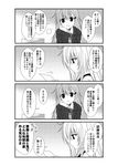  blush book bow clipboard closed_mouth collared_shirt comic commentary_request desk eyebrows_visible_through_hair eyes_visible_through_hair from_side greyscale hair_between_eyes hair_ornament hairclip hand_on_own_cheek head_on_hand head_tilt hibiki_(kantai_collection) holding holding_paper jacket kantai_collection long_hair long_sleeves looking_at_another looking_at_paper monochrome multiple_girls open_mouth paper parted_lips school_uniform serafuku shirt smile suzuya_(kantai_collection) sweatdrop translated verniy_(kantai_collection) vest yua_(checkmate) 