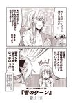  2koma 3girls :d akigumo_(kantai_collection) alternate_costume comic hair_between_eyes hamakaze_(kantai_collection) hibiki_(kantai_collection) jewelry kantai_collection kouji_(campus_life) long_hair long_sleeves monochrome multiple_girls necklace open_mouth ponytail sepia shirt short_hair smile speech_bubble sweatdrop translated triangle_mouth 
