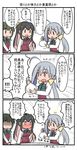  ahoge bag blush bow bowtie comic commentary_request curse_(023) hair_ribbon highres kantai_collection kiyoshimo_(kantai_collection) long_hair multicolored_hair multiple_girls naganami_(kantai_collection) paper_bag ribbon school_uniform shaking speech_bubble takanami_(kantai_collection) translation_request trembling 