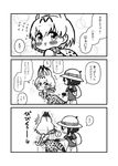  &gt;_&lt; 3koma :3 animal_ears backpack bag bare_shoulders belt blush comic elbow_gloves eyebrows_visible_through_hair flying_sweatdrops gloves greyscale hat hat_feather helmet high-waist_skirt highres kaban_(kemono_friends) kemono_friends kotobuki_(tiny_life) looking_back monochrome partially_translated paw_pose pith_helmet scratching serval_(kemono_friends) serval_ears serval_print serval_tail shirt short_hair short_sleeves shorts simple_background skirt sleeveless sleeveless_shirt sparkle tail tail_wagging translation_request white_background 