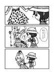  :3 ? ^_^ animal_ears backpack bag bare_shoulders belt blush closed_eyes closed_mouth comic elbow_gloves gloves greyscale hat hat_feather helmet high-waist_skirt highres kaban_(kemono_friends) kemono_friends kotobuki_(tiny_life) leaf looking_at_another looking_back monochrome parted_lips partially_translated pith_helmet scratching serval_(kemono_friends) serval_ears serval_print serval_tail shirt short_hair short_sleeves shorts simple_background skirt sleeveless sleeveless_shirt smile tail translation_request v-shaped_eyebrows white_background wide-eyed 