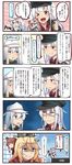  5koma ? blonde_hair blue_eyes book brown_hair comic commentary_request empty_eyes english gangut_(kantai_collection) grin hair_between_eyes hat hibiki_(kantai_collection) highres holding holding_book ido_(teketeke) iowa_(kantai_collection) kantai_collection long_hair multiple_girls open_mouth peaked_cap red_eyes remodel_(kantai_collection) saratoga_(kantai_collection) scar shaded_face silver_hair smile speech_bubble translated triangle_mouth verniy_(kantai_collection) white_hair white_hat 