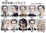 beard black_hair blonde_hair business_suit chart check_translation commentary_request expressionless face facial_hair formal glasses grey_hair highres jane_mere jewelry long_hair looking_at_viewer male_focus multiple_boys necklace necktie old_man original profile rectangular_eyewear round_eyewear shirt short_hair sketch smile suit sweater translation_request 