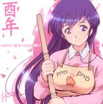  2017 apron bamboo_broom broom closed_mouth dated happy_new_year highres holding holding_broom io_takuya light_smile long_hair looking_at_viewer maison_ikkoku new_year otonashi_kyouko petals pullover purple_eyes purple_hair signature solo 