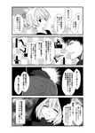  2girls ass bangs blush bob_cut closed_eyes commentary_request eyebrows_visible_through_hair eyes_visible_through_hair flying_sweatdrops from_side greyscale hair_between_eyes half-closed_eyes hayase_ruriko_(yua) hood hoodie jewelry kamio_reiji_(yua) kantai_collection monochrome multiple_girls necklace open_mouth pants pocket rigging shiranui_(kantai_collection) shirt short_hair short_ponytail sidelocks spiked_hair sweatdrop translated turtleneck yua_(checkmate) 