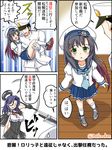  2girls admiral_(kantai_collection) black_hair blue_neckwear blue_ribbon blue_skirt blush check_translation comic commentary_request glaive gloves gradient_hair green_eyes hairband hat headgear highres kantai_collection kutsugen_kanna_(mikouken) long_hair long_sleeves matsuwa_(kantai_collection) mechanical_halo multicolored_hair multiple_girls neckerchief open_mouth pleated_skirt polearm purple_hair remodel_(kantai_collection) ribbon sailor_hat school_uniform serafuku short_hair skirt speech_bubble tatsuta_(kantai_collection) translation_request weapon white_gloves white_hat white_legwear 