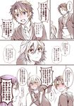  2girls ahoge blue_eyes blush breasts collar comic dress fate/grand_order fate_(series) fujimaru_ritsuka_(male) highres jeanne_d'arc_(alter)_(fate) jeanne_d'arc_(fate)_(all) large_breasts minamoto_no_raikou_(fate/grand_order) minamoto_no_raikou_(swimsuit_lancer)_(fate) multiple_girls necktie ruki_(ruki6248ta) short_hair translated wicked_dragon_witch_ver._shinjuku_1999 yellow_eyes 