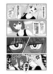  anger_vein angry bangs black_ribbon blush breasts cleavage collarbone comic commentary_request eyebrows_visible_through_hair fang fang_out greyscale hair_between_eyes hair_flaps hair_ornament hair_ribbon hairband hairclip jewelry kantai_collection lightning_background long_hair long_sleeves looking_at_another looking_at_viewer medium_breasts messy_hair monochrome multiple_girls necklace open_mouth remodel_(kantai_collection) ribbon shaded_face shiratsuyu_(kantai_collection) shirt short_hair smile sweatdrop tank_top translated tsurime yua_(checkmate) yuudachi_(kantai_collection) 