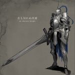  armor boots commentary_request faulds full_armor greaves helmet holding holding_sword holding_weapon huge_weapon keemu_(occhoko-cho) knight pauldrons pixiv_fantasia pixiv_fantasia_revenge_of_the_darkness plate_armor solo standing sword weapon 