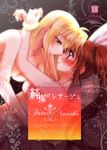  2girls ameiro bed blonde_hair blush bondage breasts brown_hair cleavage collarbone couple cover doujin_cover eye_contact fate_testarossa incipient_kiss looking_at_another lying lyrical_nanoha mahou_shoujo_lyrical_nanoha mahou_shoujo_lyrical_nanoha_strikers mahou_shoujo_lyrical_nanoha_vivid multiple_girls nanashiki nude purple_eyes red_eyes side_ponytail simple_background takamachi_nanoha yuri 