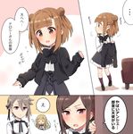  4girls :d :o ^_^ ange_(princess_principal) bangs beatrice_(princess_principal) black_dress black_jacket black_legwear black_ribbon blonde_hair blue_eyes blunt_bangs blush borrowed_garments braid brown_eyes brown_hair closed_eyes comic dorothy_(princess_principal) double_bun dress eyebrows_visible_through_hair fingernails flying_sweatdrops grey_hair hair_flaps hair_ribbon highres holding holding_jacket jacket jacket_removed kneehighs loafers long_sleeves multiple_girls open_mouth oversized_clothes parted_lips princess_(princess_principal) princess_principal purple_eyes purple_legwear ribbon school_uniform shirt shoes side_bun sleeves_past_wrists smile sorimachi-doufu spoken_ellipsis standing sweat translated white_shirt 