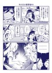  1boy 3girls anger_vein annoyed comic commentary_request face-to-face handshake kirisame_marisa monochrome morichika_rinnosuke multiple_girls object_hug satou_yuuki smug spoken_anger_vein touhou translated vase yorigami_jo'on yorigami_shion 