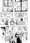  5girls admiral_(kantai_collection) ahoge black_gloves broom closed_eyes comic crescent crescent_hair_ornament finger_to_mouth fingerless_gloves gloves greyscale hair_ornament hanokage hat headgear holding holding_broom kantai_collection kisaragi_(kantai_collection) long_hair monochrome multiple_girls mutsuki_(kantai_collection) nagato_(kantai_collection) peaked_cap pleated_skirt school_uniform serafuku short_hair_with_long_locks skirt smile translation_request uzuki_(kantai_collection) yayoi_(kantai_collection) 