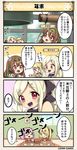  4koma :d :t ^_^ ^o^ aburana_(flower_knight_girl) aqua_hairband bangs bare_shoulders bell black_ribbon blonde_hair bowl braid brown_hair chain clenched_hands closed_eyes closed_mouth comic commentary_request detached_collar eating flower_knight_girl food french_braid fruit ginran_(flower_knight_girl) green_neckwear green_ribbon hair_ornament hair_ribbon hairband hairclip holding ichigo_(flower_knight_girl) indoors joya_no_kane kotatsu long_hair long_sleeves looking_up mandarin_orange multiple_girls nazuna_(flower_knight_girl) neck_ribbon open_mouth orange pink_hair ponytail purple_eyes red_eyes ribbon saintpaulia_(flower_knight_girl) shirt sidelocks smile swept_bangs table tareme translation_request twintails two_side_up upper_body v-shaped_eyebrows white_shirt 