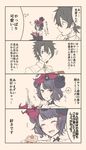  1girl bare_shoulders black_hair blue_eyes cake closed_eyes eating fate/grand_order fate_(series) food fruit fujimaru_ritsuka_(male) gin_moku highres katsushika_hokusai_(fate/grand_order) open_mouth purple_eyes short_hair simple_background smile strawberry thought_bubble tokitarou_(fate/grand_order) translated when_you_see_it 