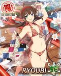  1girl ryoubi_(senran_kagura) senran_kagura senran_kagura_(series) solo 