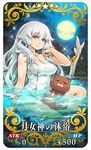  animal artemis_(fate/grand_order) bangs bare_arms bare_legs bare_shoulders barefoot bear blue_eyes breasts cleavage closed_mouth covered_navel eyebrows eyebrows_visible_through_hair fate/grand_order fate_(series) full_moon hair_between_eyes lily_pad long_hair looking_at_viewer medium_breasts moon naked_towel night number orion_(fate/grand_order) shigatake sitting sky smile solo star star_(sky) starry_sky towel tree very_long_hair water wet white_hair 