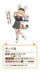  :d adapted_costume animal_ears blonde_hair bow bowtie character_name claw_pose donburi ears_through_headwear employee_uniform extra_ears eyebrows_visible_through_hair full_body gloves hand_up hat holding holding_tray kemono_friends leg_up loincloth looking_at_viewer nakau official_art open_mouth print_legwear print_neckwear print_skirt sandstar serval_(kemono_friends) serval_ears serval_print serval_tail short_hair short_sleeves simple_background skirt smile solo tail thighhighs translation_request tray uniform white_background white_footwear yellow_eyes yellow_legwear yellow_neckwear yoshizaki_mine zettai_ryouiki 