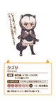  animal_ears black_footwear boots brown_eyes brown_hair buttons character_name full_body fur-trimmed_boots fur_trim grey_hair kemono_friends long_sleeves looking_at_viewer miniskirt multicolored_hair official_art pleated_skirt scar short_hair simple_background skirt solo tail thick_eyebrows thighhighs translation_request white_background white_skirt wolverine_(kemono_friends) yoshizaki_mine zettai_ryouiki 