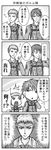  4koma a-chako ace_combat ace_combat_zero bangs chibi cipher_(ace_combat) close-up closed_eyes comic doujinshi eyes_visible_through_hair frown greyscale larry_foulke military military_uniform monochrome multiple_boys open_mouth pilot pilot_helmet pilot_suit short_hair smile translation_request uniform 