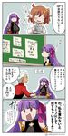  2girls 4koma archer asaya_minoru bangs bare_shoulders black_shirt breasts brown_hair chaldea_uniform cleavage comic eyebrows_visible_through_hair fate/extra fate/extra_ccc fate/grand_order fate_(series) flying_sweatdrops fujimaru_ritsuka_(female) hair_between_eyes hair_ornament hair_ribbon hair_scrunchie holding huge_breasts jacket long_hair long_sleeves multiple_girls o-ring o-ring_top orange_scrunchie parted_lips passion_lip pink_skirt purple_hair purple_ribbon red_jacket ribbon scrunchie shirt side_ponytail skirt translation_request twitter_username very_long_hair wavy_mouth white_hair white_jacket 