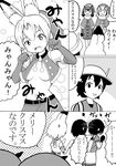  absurdres animal_ears backpack bag breasts cleavage comic elbow_gloves eurasian_eagle_owl_(kemono_friends) gloves greyscale hat hat_feather helmet highres kaban_(kemono_friends) kemono_friends monochrome northern_white-faced_owl_(kemono_friends) pith_helmet santa_costume serval_(kemono_friends) serval_ears shirt sleeveless sleeveless_shirt translation_request 