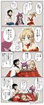  &gt;_&lt; 2girls 4koma =3 artoria_pendragon_(all) asaya_minoru bangs bare_shoulders barefoot beard black_hair blonde_hair blue_pants blush brown_hair cloak closed_eyes comic computer crop_top edward_teach_(fate/grand_order) eyebrows_visible_through_hair facial_hair fate/grand_order fate_(series) figure flying_sweatdrops glasses green_eyes hair_bobbles hair_ornament handheld_game_console high_ponytail holding holding_paper hood hood_up hooded_cloak japanese_clothes juliet_sleeves kimono kotatsu laptop long_hair long_sleeves lying mordred_(fate) mordred_(fate)_(all) multiple_girls mustache nintendo_ds on_stomach opaque_glasses open_mouth osakabe-hime_(fate/grand_order) pants paper parted_bangs parted_lips pink_cloak pleated_skirt ponytail puffy_sleeves purple_skirt red_shirt red_skirt saber seiza shirt short_sleeves sidelocks sitting skirt table translation_request trembling twitter_username v-shaped_eyebrows very_long_hair white_kimono white_shirt 
