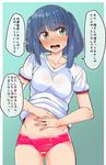  aqua_eyes ass_visible_through_thighs bar_censor blue_hair blush bodypaint bottomless breasts censored groin gym_uniform highres kagimura_hazuki marchen_madchen mmm pussy seat small_breasts solo translation_request 