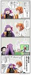  &gt;_&lt; 4koma 5girls :d ? ^_^ asaya_minoru bandaged_arm bandages bangs bare_shoulders bell beret black_bow black_dress black_gloves black_hat black_shirt blush bow breasts chaldea_uniform cleavage closed_eyes comic crying cup doraemon doraemon_(character) dress eyebrows_visible_through_hair facial_scar fate/extra fate/extra_ccc fate/grand_order fate_(series) flat_screen_tv flying_sweatdrops fujimaru_ritsuka_(female) gloves green_bow hair_between_eyes hair_bow hair_ornament hair_ribbon hair_scrunchie hat hat_bow headpiece holding holding_tray jack_the_ripper_(fate/apocrypha) jacket jeanne_d'arc_(fate)_(all) jeanne_d'arc_alter_santa_lily jingle_bell large_breasts long_hair long_sleeves multiple_girls nursery_rhyme_(fate/extra) o-ring o-ring_top open_mouth orange_hair orange_scrunchie passion_lip pointing purple_hair purple_ribbon ribbon scar scar_on_cheek scrunchie shirt side_ponytail silver_hair sleeveless sleeveless_shirt smile striped striped_bow teacup tears television translation_request tray twitter_username very_long_hair white_jacket 