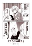  3girls akigumo_(kantai_collection) alternate_costume comic hair_between_eyes hair_over_one_eye hamakaze_(kantai_collection) hibiki_(kantai_collection) kantai_collection kouji_(campus_life) long_hair long_sleeves monochrome multiple_girls open_mouth pantyhose pleated_skirt ponytail sepia shirt short_hair skirt speech_bubble translated 