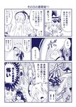  3girls beckoning clenched_hand comic commentary_request doll explosion kirisame_marisa monochrome morichika_rinnosuke multiple_girls pointing punching satou_yuuki touhou translated yorigami_jo'on yorigami_shion 