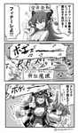  &gt;_&lt; 4girls ;d \m/ anger_vein asaya_minoru bad_singing bangs beamed_eighth_notes boots breasts chaldea_uniform cleavage clenched_teeth comic curled_horns dragon_horns dragon_tail dual_wielding eighth_note elizabeth_bathory_(fate) elizabeth_bathory_(fate)_(all) eyebrows_visible_through_hair fang fate/extra fate/grand_order fate_(series) flying_sweatdrops francis_drake_(fate) fujimaru_ritsuka_(female) greyscale gun hair_between_eyes hair_over_one_eye hair_ribbon handgun hat high_heel_boots high_heels highres holding holding_gun holding_weapon horns jacket knee_boots large_breasts long_hair long_sleeves mash_kyrielight monochrome multiple_girls musical_note one_eye_closed open_mouth partially_translated pirate_hat pistol ribbon shaded_face shirt short_hair side_ponytail skirt sleeveless sleeveless_shirt smile star tail teeth translation_request trembling twitter_username two_side_up v-shaped_eyebrows very_long_hair weapon wrist_cuffs 