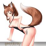  animal_ears artist_name ass backless_outfit bare_back bent_over blush breasts brown_eyes brown_hair commission cowfee eyebrows_visible_through_hair fox_ears fox_tail from_side kiyone long_hair looking_at_viewer medium_breasts nipples original panties ponytail side-tie_panties simple_background slit_pupils smile solo spaghetti_strap strap_slip tail underwear white_background 