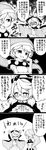  4koma :3 absurdres ahoge antinomy_of_common_flowers arms_up blush cape closed_eyes comic commentary doremy_sweet fingers_together futa_(nabezoko) glasses greyscale hand_on_own_cheek hat heart highres long_sleeves low_twintails monochrome multiple_girls nightcap number open_mouth outstretched_arm pom_pom_(clothes) school_uniform short_sleeves smile spoken_heart touhou translated twintails usami_sumireko 